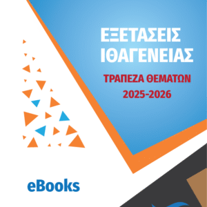 ITHA Basic eBook (2025-2026)