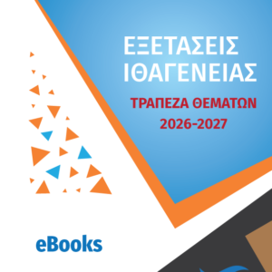 ITHA eBook