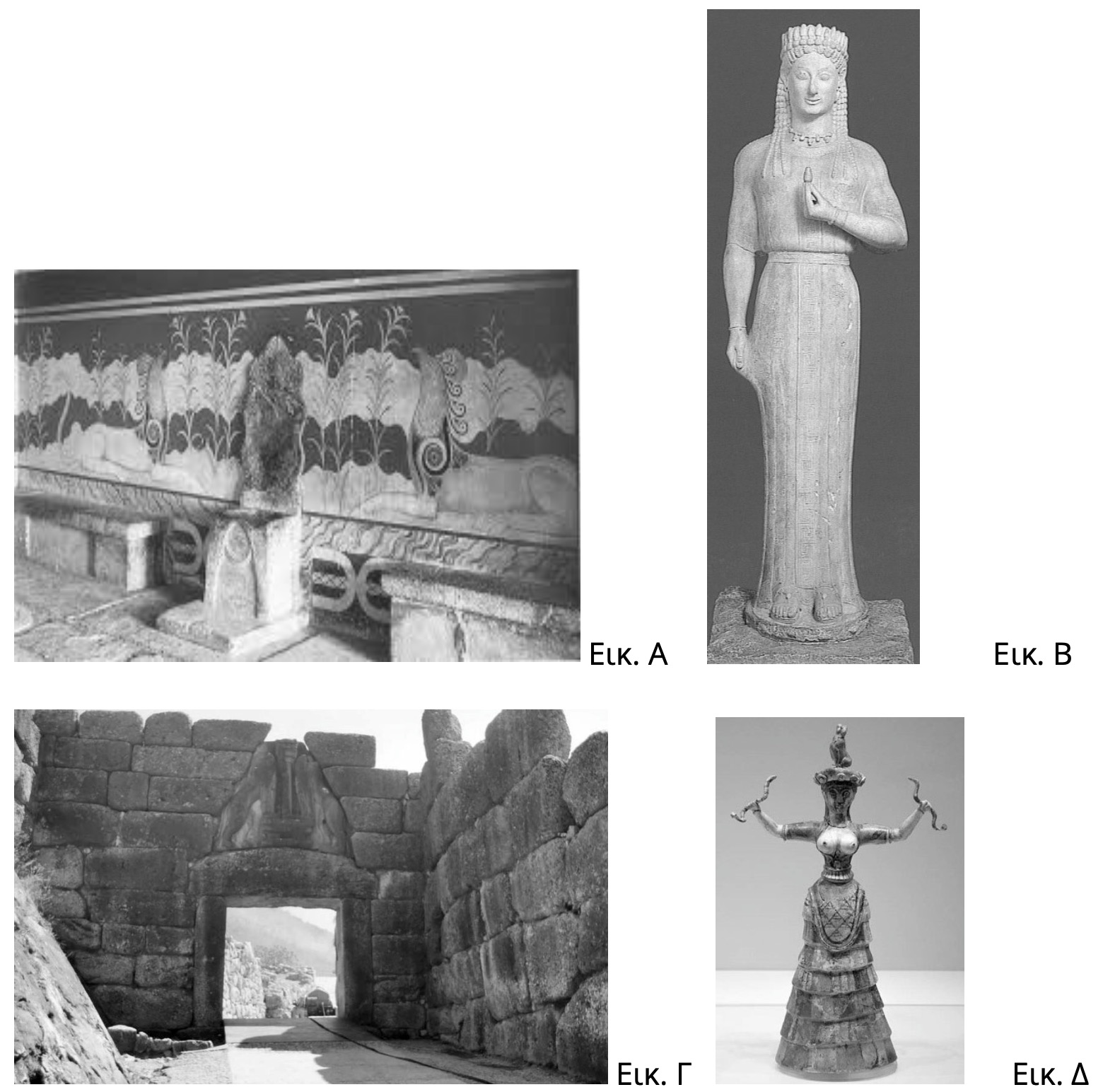 Επιλογές Θέμα 10