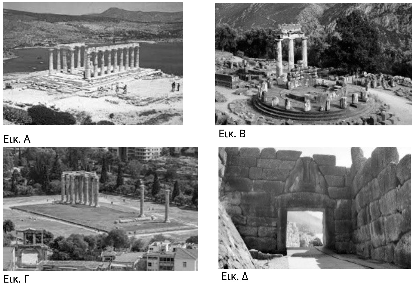 Εικόνες Θέμα 16