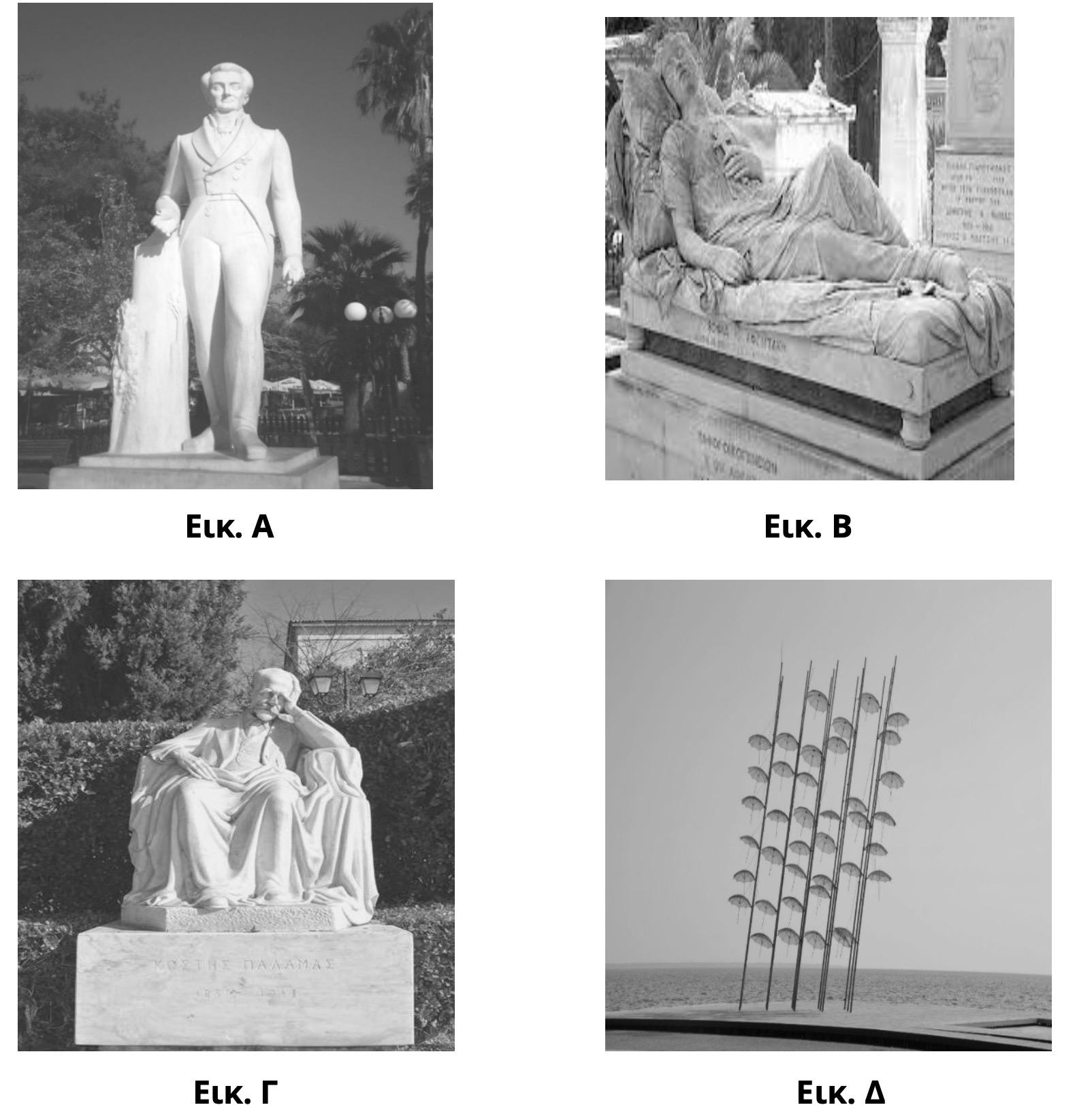 Εικόνες Θέμα 33