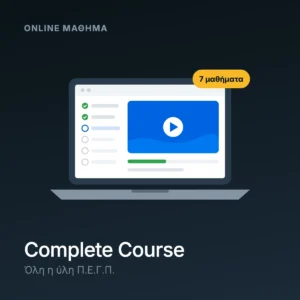 ITHA Complete Course