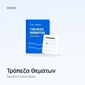 ITHA eBook